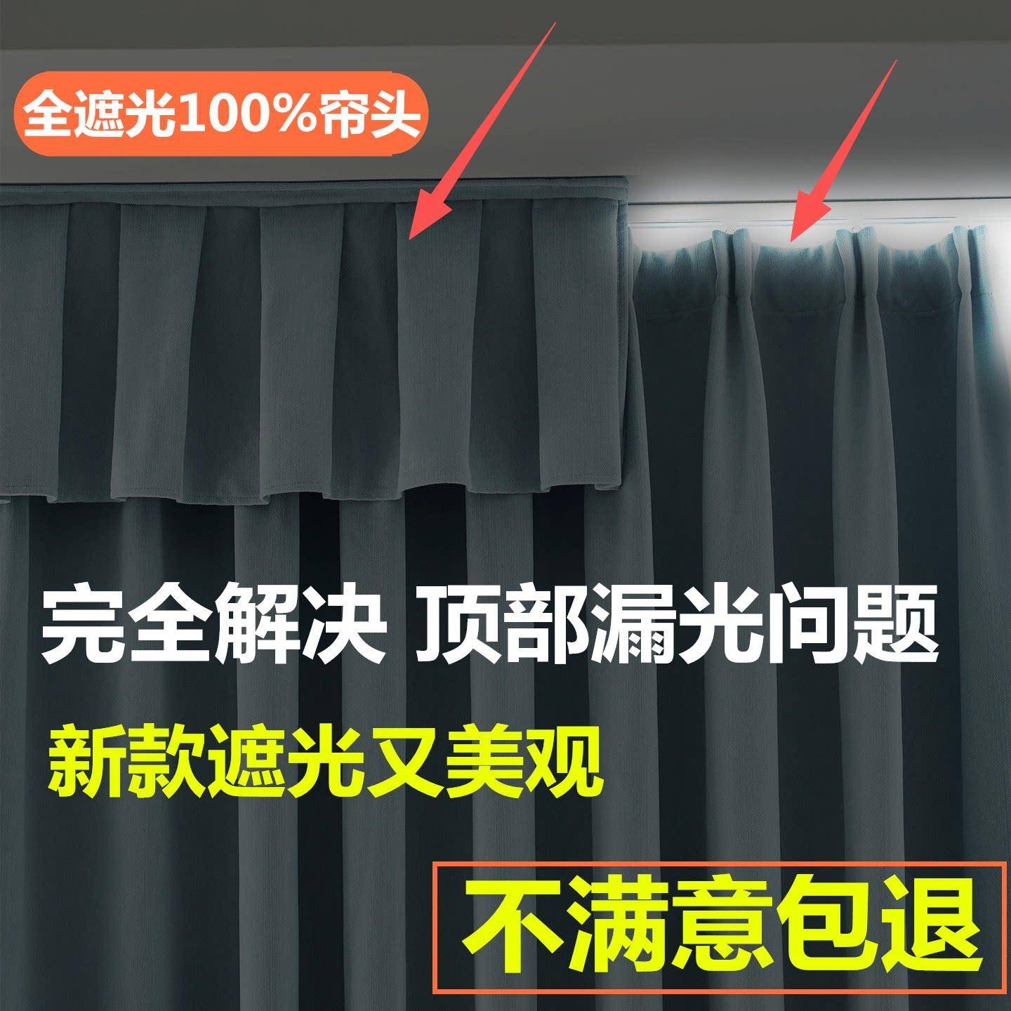 窗帘全遮光帘头成品免安装顶部遮光防漏光窗幔头魔术贴窗户缝隙条