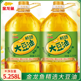 金龙鱼精炼一级大豆油5.258L*2食用油色拉油炒菜粮油大桶百补