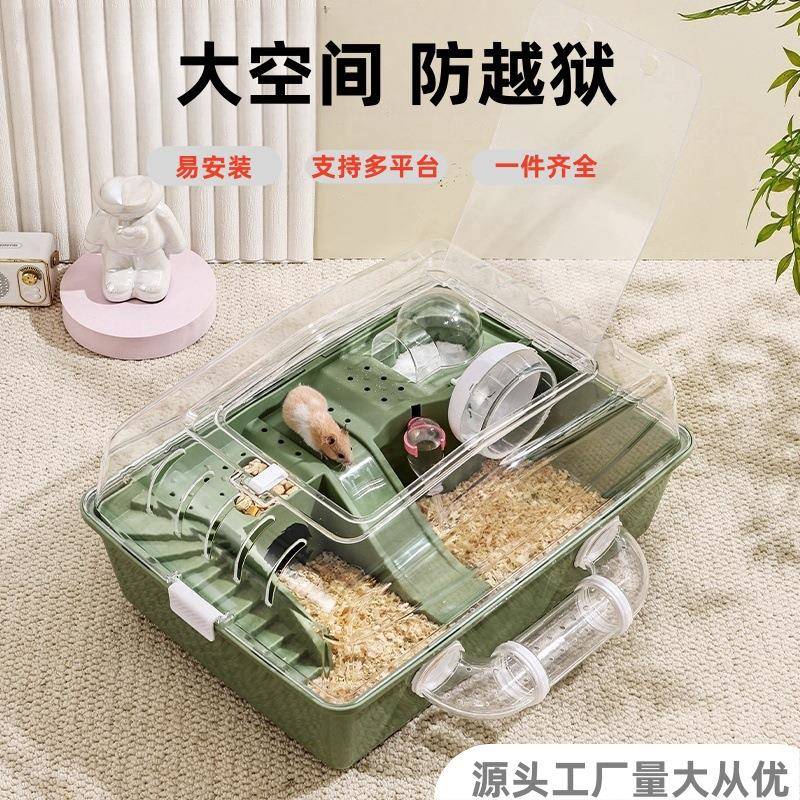 塑料仓鼠笼子大型豪华别墅金丝熊超大外带亚克力仓鼠笼子宠物用品