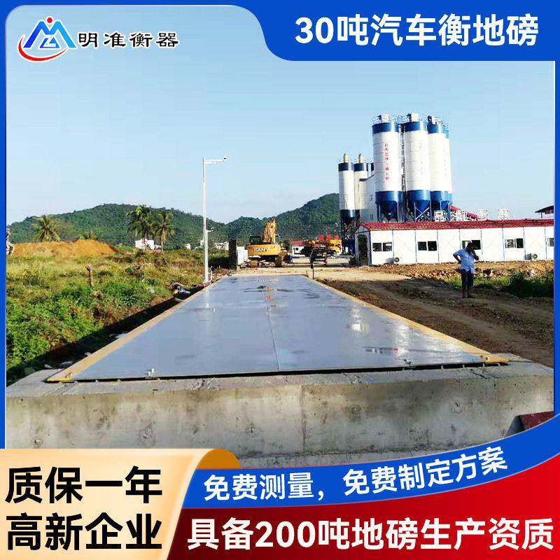 广东地磅厂家数字式电子汽车衡30吨60吨80吨精度电子地磅秤