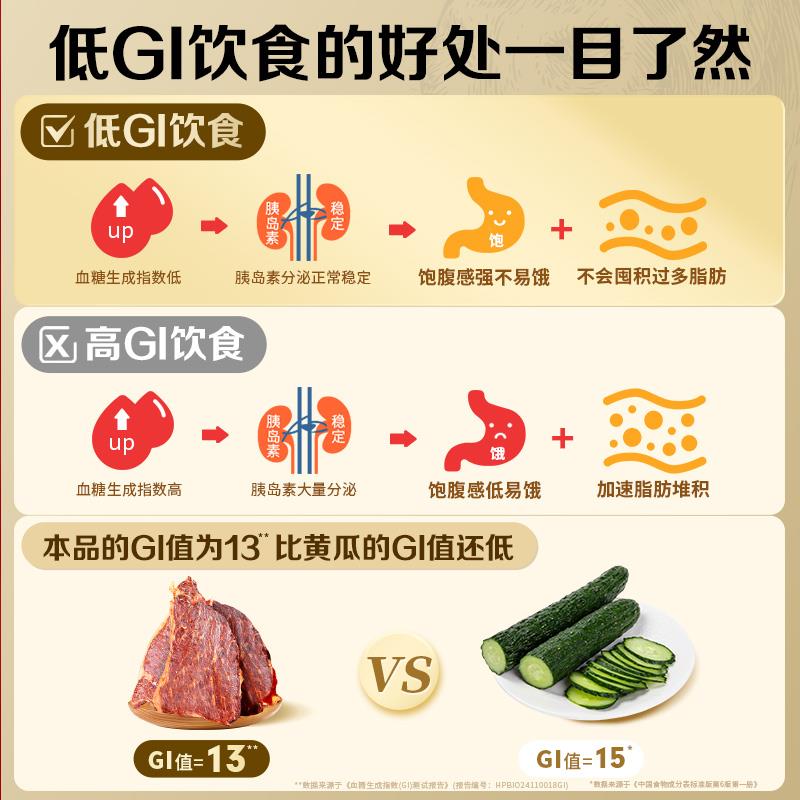 百草味牛肉脆片2袋超薄安格斯风干牛肉香脆解馋辣味零食牛排脆