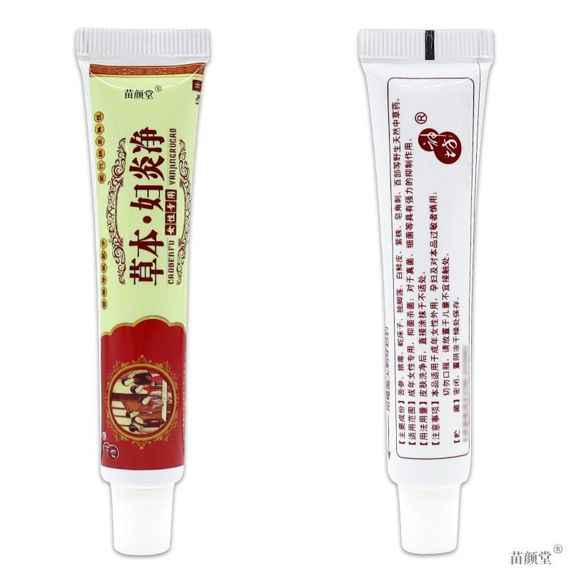神坊草本妇炎净乳膏阴痒灵外阴瘙红痒止痒膏女性洗液私密处抑菌膏
