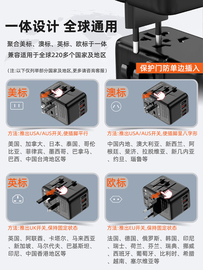 旅行万能插头日本美国东南亚印尼充电转换器多功能全球通快充插座