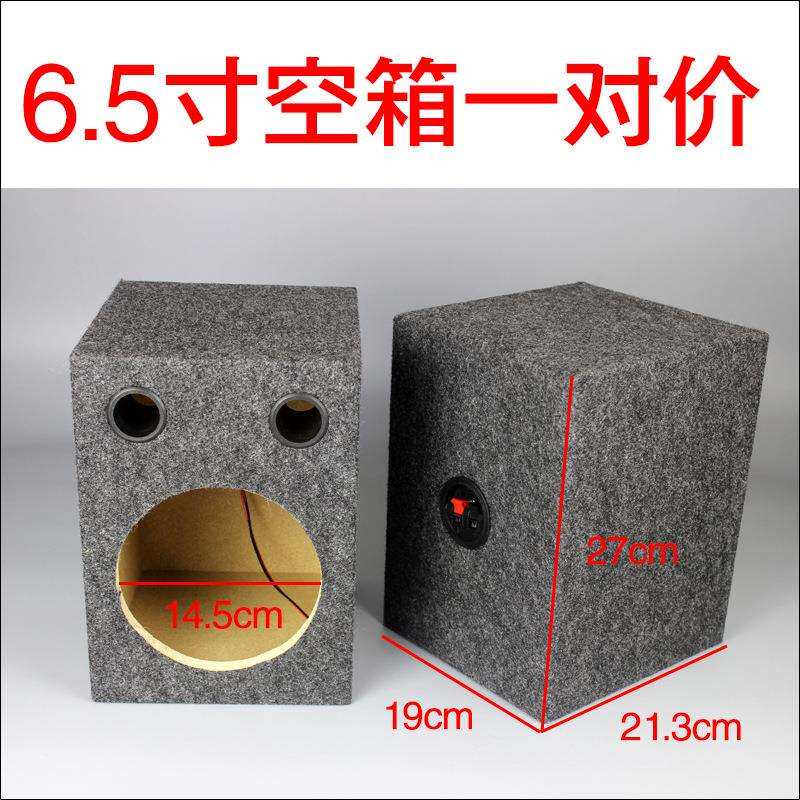 汽车音箱4寸5寸6寸6.5寸6X9寸汽车音响喇叭改装木箱空箱试音箱