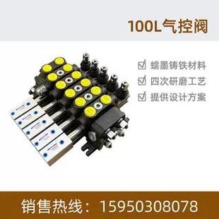 DCV100手气双控液压多路阀清障环卫垃圾压缩车工程机械改装 DCV60