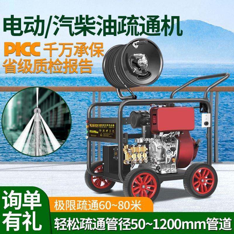 压管道疏通机柴油汽油电动水老鼠压清洗机水枪下水道物业专业