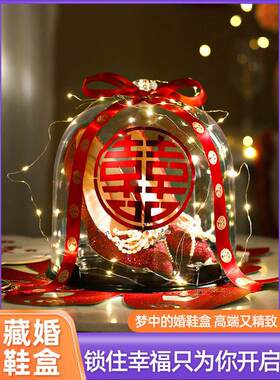 婚鞋婚鞋套圈结婚陪嫁用品套装