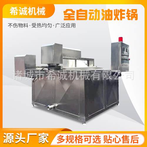 小麻花304不锈钢食品油炸锅江米条自动出料电加热油炸设备
