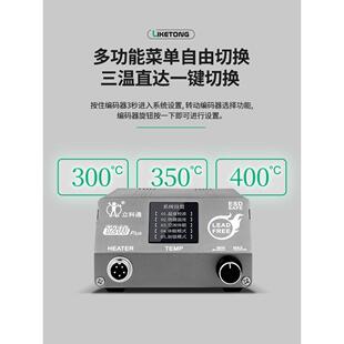 立科通T210电烙铁数显焊台带休眠焊锡笔电洛铁jbc手柄厂家JBC