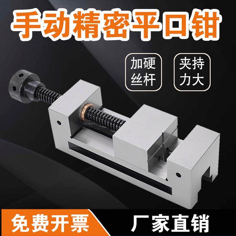 手动精密平口钳QGG磨床铣床直角虎钳批示2寸3寸3.5寸4寸5寸夹具