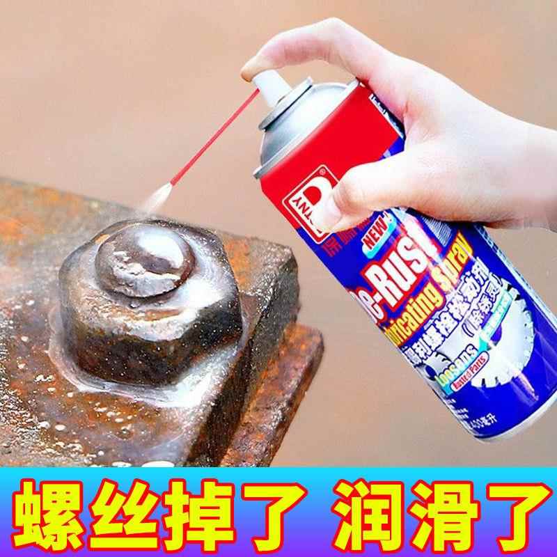 保赐利除锈润滑剂螺栓松动剂门锁电动车松锈灵汽车金属防锈润滑油