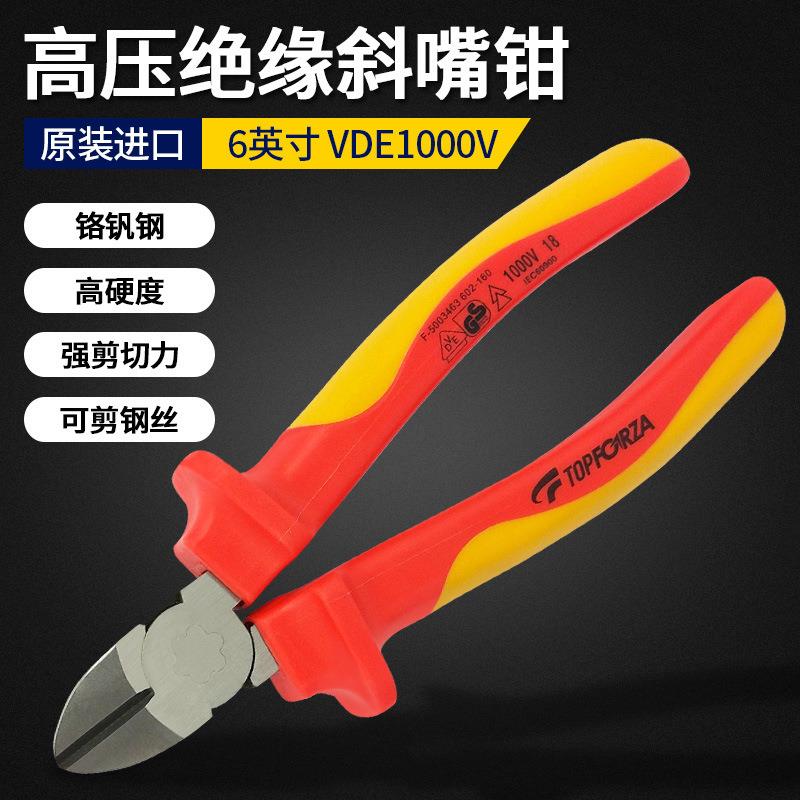 拓伏锐VDE-EC-893进口高压绝缘斜嘴钳1000V斜口钳偏口钳子剪线钳