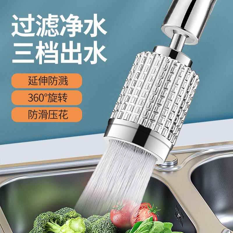 增压起泡器厨房水龙头防溅头万向可旋转水嘴延伸器转换接头