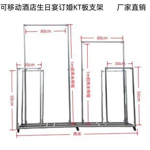 新款婚庆道具拱门双面可移动KT板支架生日宴订婚酒店活动展示架子