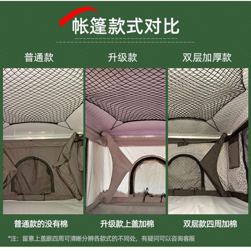 汽车车顶帐篷床全自动自驾游硬顶户外天窗进车载折叠帐篷轿车suv