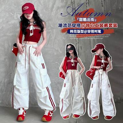 女童露脐背心装短款爵士舞夏装时尚酷飒米白色街舞服小众炸街走秀