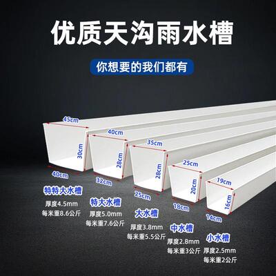 PVC天沟屋檐雨水槽钢结构厂房引水槽瓦片墙面接水槽U型导水槽厂家