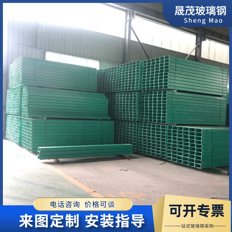 玻璃钢电缆桥架线槽盒线轻工业用支架现货玻璃钢槽式桥架