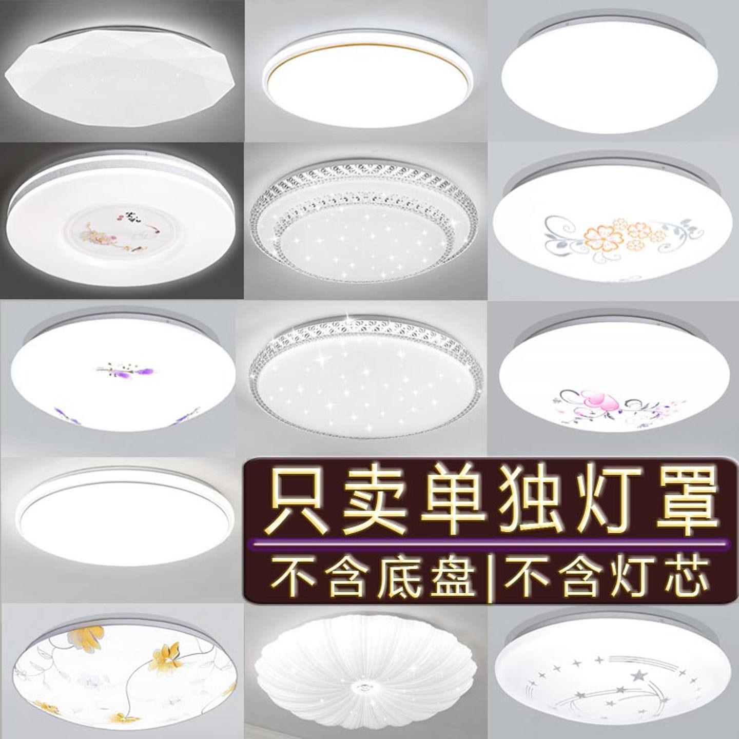 单独灯罩圆形旋口吸顶灯罩外壳替换卧室35cm压克力45cm防刺眼通用