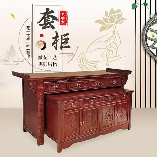 老榆木佛桌神台桌家用香案新中式供桌套柜实木供奉台套柜供桌供台