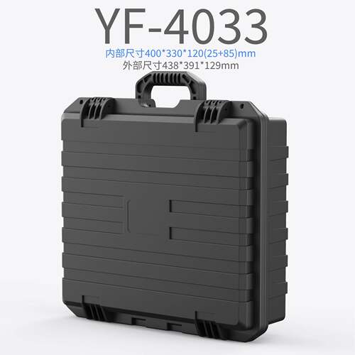 YF4033五金工具收纳箱仪器设备光学测绘平板收纳防震箱EVA海绵