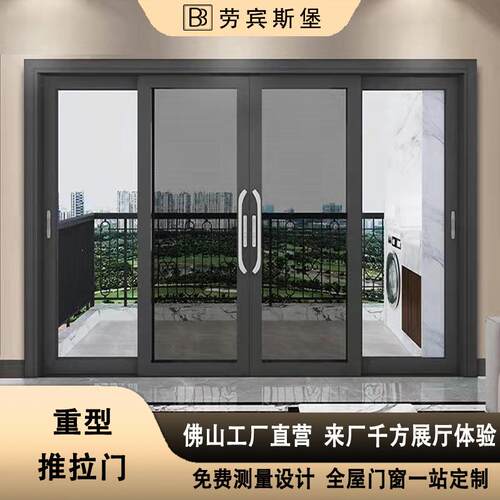 封阳台重型推拉门落地封窗铝合金入户大门提升中窄高轨玻璃平移门