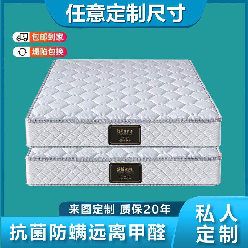 定制床垫任意尺寸榻榻米定做乳胶拼接10cm厚席梦思椰棕飘窗垫异形