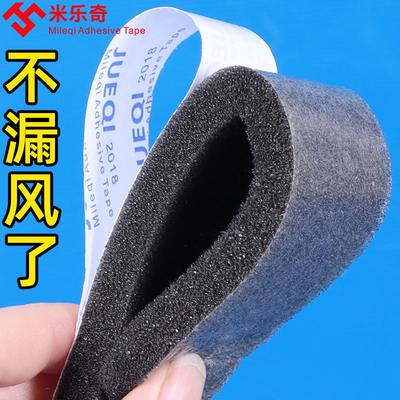 单面黑色柔软海绵胶带汽车止震贴防尘防水窗户门缝缝隙密封条芳素