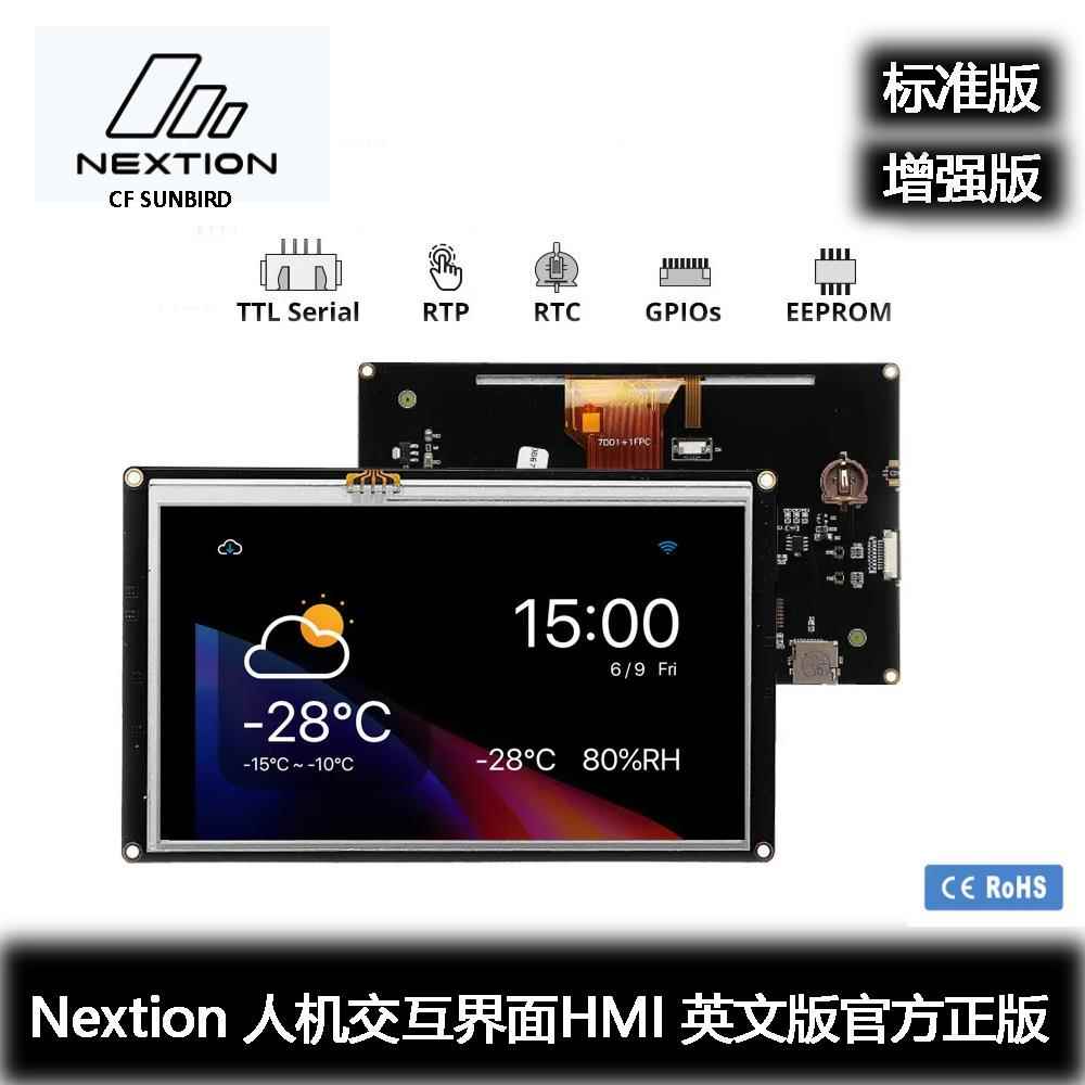 Nextion NX8048K070 增强版 7寸人机交互界面HMI 英文版内核