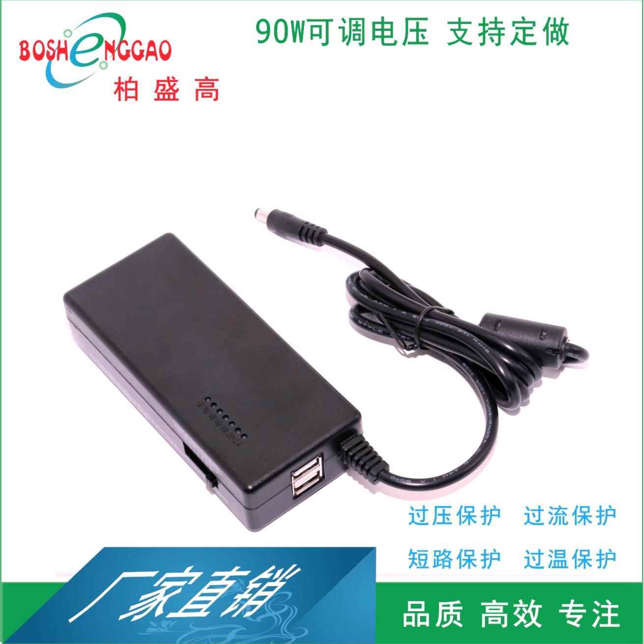 厂家研发 12V15V16V18V19V20V24V可调适配器电压转换可调整 过84W