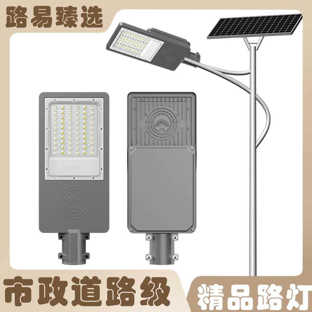 路易恒升led一体化灯市政道路级路灯至臻户外
