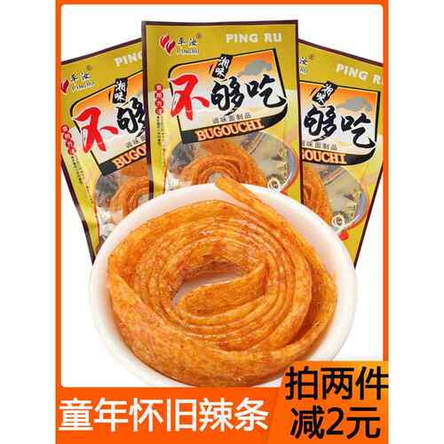 不够吃麻辣条80后儿时怀旧湘味面筋5毛辣条校园办公室解馋小零食