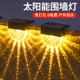 太阳能户外灯花园布置庭院台阶氛围楼梯灯室外阳台装 饰围墙洗墙灯