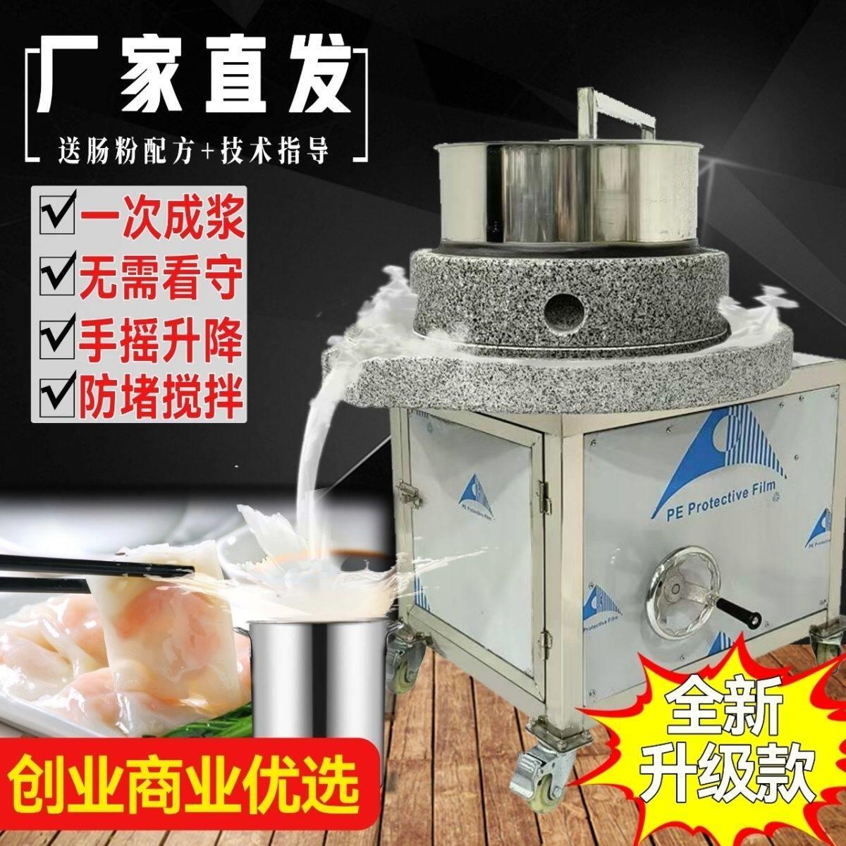 石磨肠粉机电动磨浆机商用大型全自动磨豆浆打米浆米粉豆腐脑绿豆