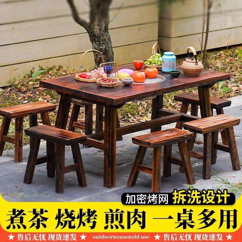 户外休闲围炉煮茶防腐实木烧烤桌室外室内休闲桌椅庭院家用茶桌椅