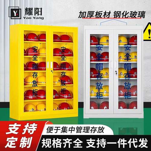 建筑工地器具收纳柜帽子放置柜矿场矿工安全头盔摆放车间安全帽柜