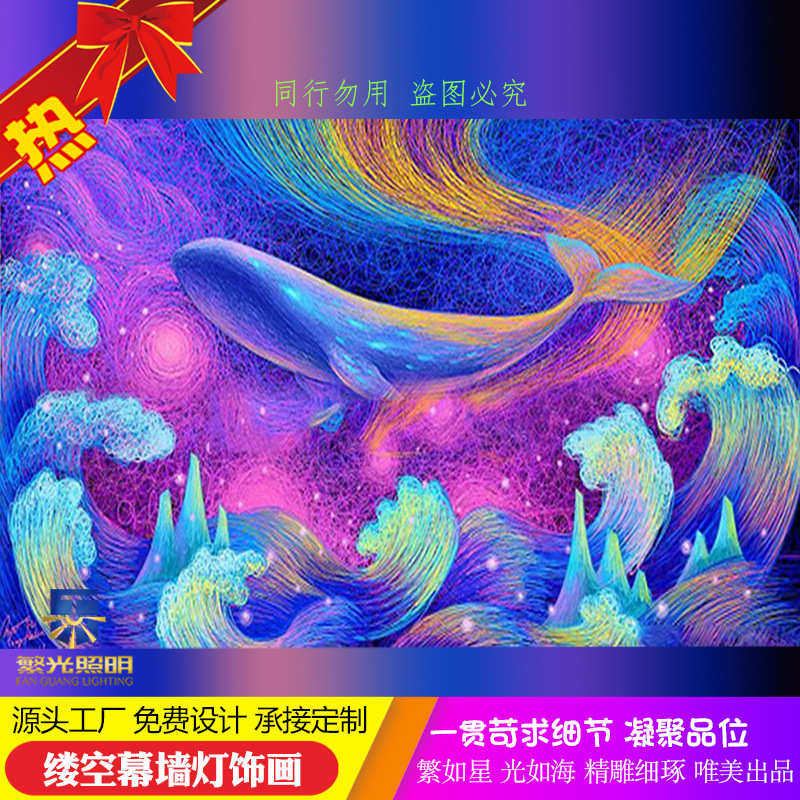梵高主题系列led幕墙天幕灯饰画大型商场酒店墙体灯饰亮化
