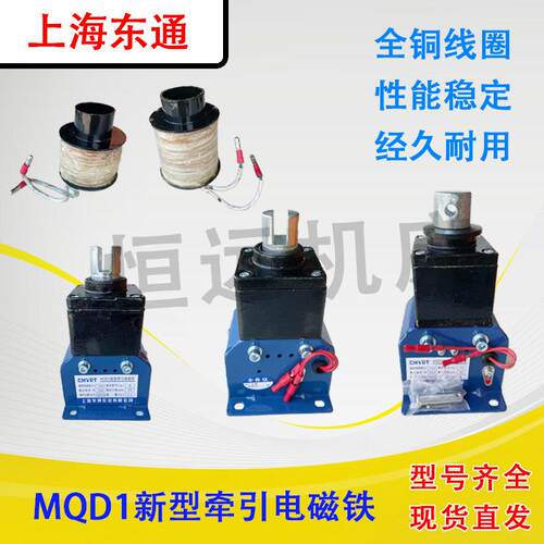 【厂价直销】冲床配件新型牵引电磁铁全铜线圈8kg15kg25kg
