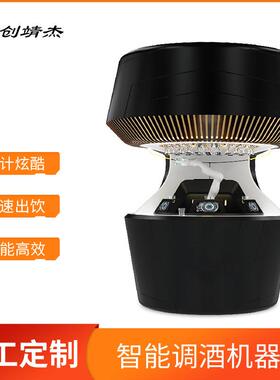 创靖杰调酒机器人 智能高效快速出饮智能AI代替人工智能调酒机器