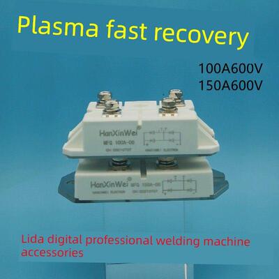 HanXinWei 等离子切割机 快恢覆模块 二极管 100A600V MFQ100U6N