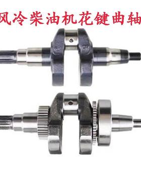 风冷柴油机小型耕耘机配件曲轴173F178F186FA188F190F192F195花键