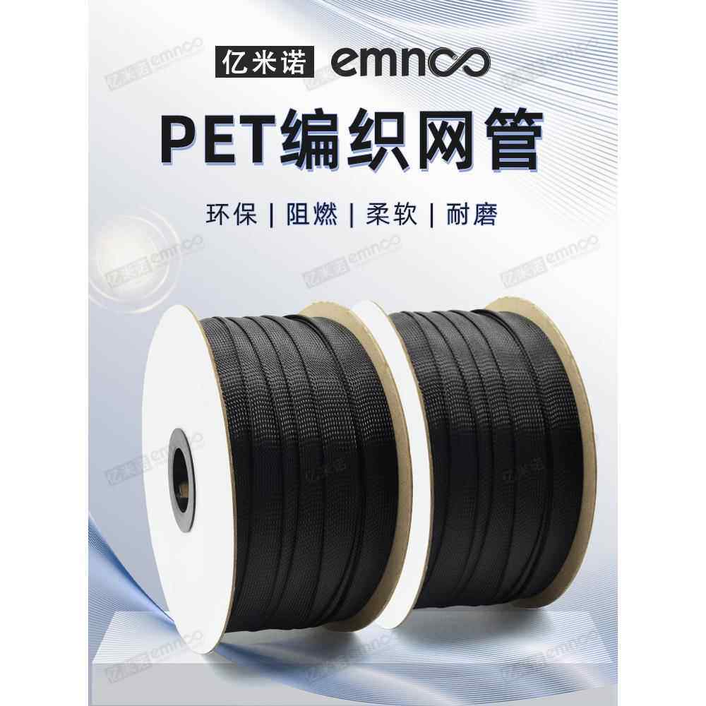 黑色绝缘耐高温阻燃尼龙编织网电源线保护伸缩套管底盘减震器蛇皮