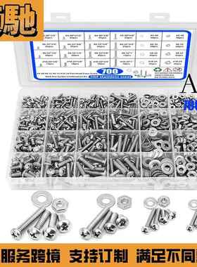 跨境700PCS/540PCS/304不锈钢美制英制十字盘头螺丝螺母套装组合
