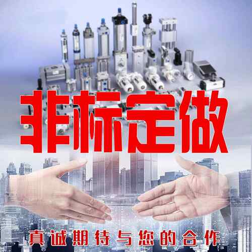非标定制各类气缸气动元件 SCD SCT CA1 CA2 MBB SI DNC ACQ SSA