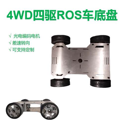 四驱车底盘ROS机器人越野室外小车OrinNX自动驾驶4WD雷达