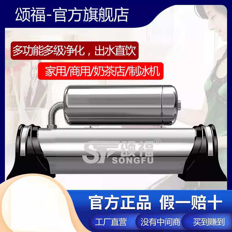 颂福卡箍式净水器家用直饮净水机不锈钢子母机超滤净水器过滤器