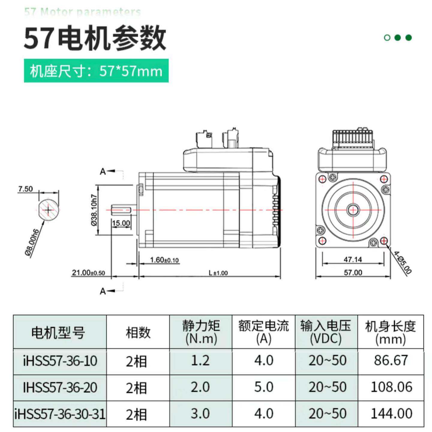 IHSS42/IHSS57/IHSS60/IHSS86杰美康一体化闭环步进伺服驱动电机