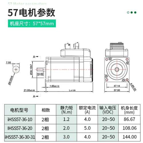IHSS42/IHSS57/IHSS60/IHSS86杰美康一体化闭环步进伺服驱动电机