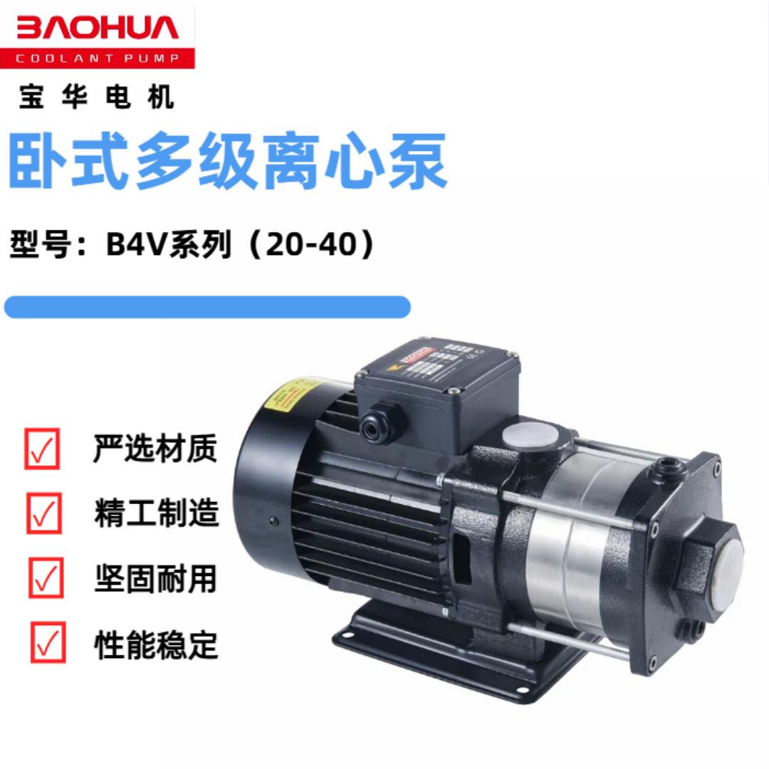 级立式卧式冷却C循环水泵多离心泵NC控机UNO床水冷数机精雕机