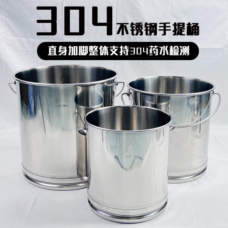 食品级304不锈钢提桶加厚大容量水桶家用手提式储水桶幼儿园适用